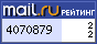 Рейтинг@Mail.ru